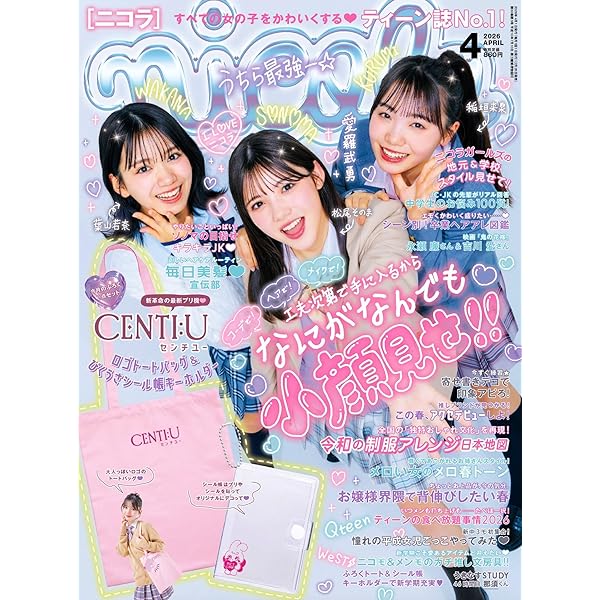 nicola(ニコラ) 2024年 07・08月 合併号[雑誌] |本 | 通販 | Amazon